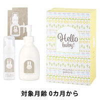 【0ヵ月から】ままごころベビーうるおいギフト＜ベビー全身シャンプー：50ml、ベビーミルクローション：200ml、ベビーオイル：2ml×2個＞1セット