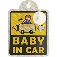 安全興業 Baby in Car プリズム反射