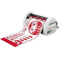 マックス ビーポップ 本体 純正品 3点 MAX Bepop サインクリエイター ビーポップ＜Bepop＞ カッティングマシン