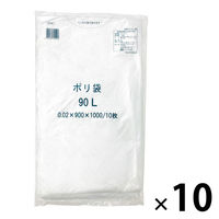 【アウトレット】半透明ポリ袋 90L 10P 1セット（10袋） CY-4 ケミカルジャパン