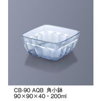 三信化工 角小鉢　スプラッシュ　CB-90-AQB　1セット（5個入）（直送品）