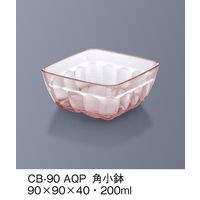 三信化工 角小鉢　スプラッシュ　CB-90-AQP　1セット（5個入）（直送品）