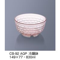 三信化工 冷麺鉢　スプラッシュ　CB-92-AQP　1セット（5個入）（直送品）