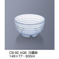 三信化工 冷麺鉢　スプラッシュ　CB-92-AQB　1個（直送品）