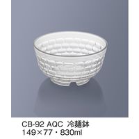 三信化工 冷麺鉢　スプラッシュ　CB-92-AQC　1セット（5個入）（直送品）