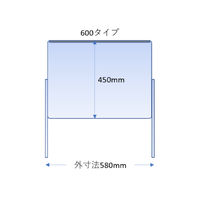 【飛沫防止】日創プロニティ　可動式　クリアパーテーション　600タイプ（580）　NICP-M600　1枚（直送品）