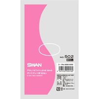 【ケース販売】SWAN LD規格ポリ袋 ポリエチレン袋 No.502 紐なし 006616502 1ケース(50枚入×10袋)（直送品）