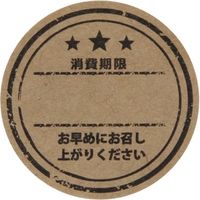 【ケース販売】HEIKO タックラベル No.806 消費 未晒 φ34 007062303 1ケース(80片入×10束)（直送品）