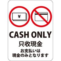 HEIKO ピクトグラムステッカー　Ｍ　キャッシュオンリー　1束 007062377 1束×10束（直送品）