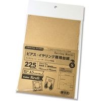 ササガワ ４４ー７６５２　ＯＡ対応ピアス台紙　クラフト　Ｓ　15シート／袋 007190634 15シート／袋×４袋（直送品）