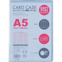 ＣＷＡー５０１　カードケース軟質ダブル　Ａ５　1枚 007586433 1枚×10枚（直送品）