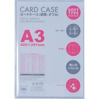 ＣＷＡー３０１　カードケース軟質ダブル　Ａ３　1枚 007586431 1枚×10枚（直送品）