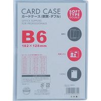 ＣＷＢー６０１　カードケース軟質ダブル　Ｂ６　1枚 007586442 1枚×20枚（直送品）