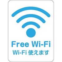 HEIKO ピクトグラムステッカー　Ｍ　ＷｉーＦｉ使えます　1束 007062379 1束×10束（直送品）