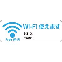 HEIKO ピクトグラムステッカー　Ｓ　ＷｉーＦｉ使えます　1束 007062369 1束×10束（直送品）