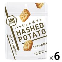 【アウトレット】湖池屋 HASHED POTATO（ハッシュドポテト）うすしお味 6袋 スナック菓子 ポテトスナック