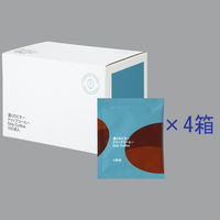 【ドリップコーヒー】 濃くのビター　ドリップコーヒー 1セット（100袋入×4箱）関西アライドコーヒーロースターズ