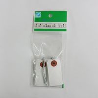 三友産業 針金荷札 豆 25枚入 30mm×60mm HR-1361 1セット（25枚）（直送品）