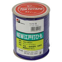 三友産業 NEW江戸打ひも 紫 3mm×23m HR-164 1個（直送品）