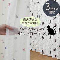 ユニベール ニャートニャン 厚地カーテン+レースカーテンセット 2000×1780mm ミックス 4548654705972 1セット(4枚入)（直送品）