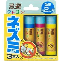 忌避クレヨン 3本入（ネズミ用）