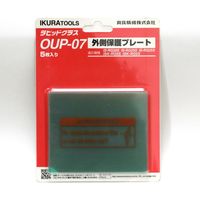 外側保護プレート OUP-07 1個 育良精機（直送品）