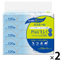 エリエール プラスキレイ ペーパーハンドタオル 120組（5個入） 1セット（2パック） 大王製紙