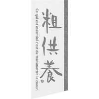 ヘッズ 粗供養シール-4 OS-4S 1セット（120枚：40枚×3パック）（直送品）