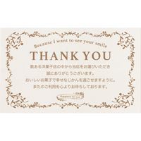 ヘッズ ケーキ来店感謝カード-1 RTY-C1 1セット(600枚:200枚×3パック)（直送品）