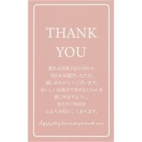 ヘッズ ケーキ来店感謝カード-2 RTY-C2 1セット(600枚:200枚×3パック)（直送品）