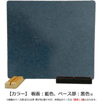 富士工芸社 飛沫感染予防 飲食店向け 仕切り板 藍色＆ベース黒色2個付き 藍色（板面） MDF-4&BK 1セット（直送品）