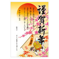 ササガワ 正月店飾 年賀ポスター 2021干支絵馬・中 二つ折り 29-8385