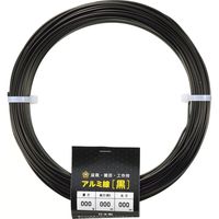 石崎剣山製作所 アルミ線 黒 内径150mm 10550115 1個（直送品）