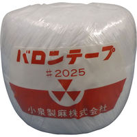 小泉製麻 バロンテープ　#2025 200g　35050200 1セット（3巻）（直送品）