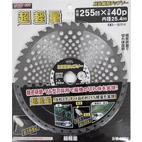 ハートフル・ジャパン RC　超軽量チップソー　255×40P HJ-2876 1個（直送品）