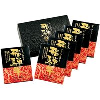 飛騨牛カレーセット H-60C 389055 1セット 吉田ハム（直送品）