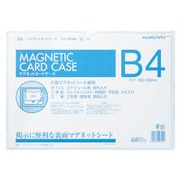 コクヨ マグネットカードケース B4 内寸法262×369 マク-604W 5枚