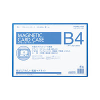 コクヨ マグネットカードケース B4 内寸法262×369mm マク-604B 1セット（5枚）