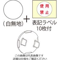 因幡電機産業 安全キャップ Z0215JP 1セット(40個:10個×4袋)（直送品）