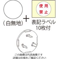 因幡電機産業 安全キャップ Z0213JP 1セット(40個:10個×4袋)（直送品）