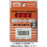 サクラクレパス サクラ 建築用固形マーカー 替芯 (5本入) 赤 KP5-19R R 1箱(5本) 851-3343（直送品）