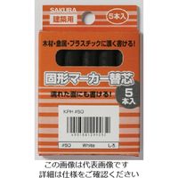 サクラクレパス サクラ 建築用固形マーカー 替芯 (5本入) 黒 KP5-49BK BK 1箱(5本) 851-3345（直送品）