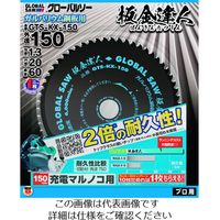 モトユキ グローバルソー板金達人 GTS-KX-150 1枚 195-3254（直送品）