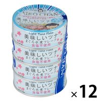 ツナ缶 美味しいツナ食塩不使用水煮フレーク　1セット（48缶：4缶×12パック） 伊藤食品