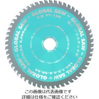 モトユキ グローバルソー塩ビ・プラスティック用チップソー PT-150 1枚 195-3245（直送品）