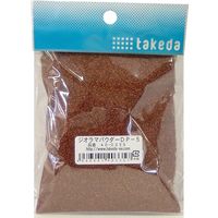 TTC ジオラマパウダー 茶 40-0335 1セット（10袋）（直送品）