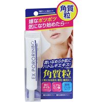 アール・エイチ・ビープロダクト EXポロリンボ 美容液 18g 18g×3セット（直送品）