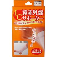 ハヤシ・ニット IC遠赤外線サポーター　足首用　フリーサイズ　1枚入　1枚入×5セット（直送品）