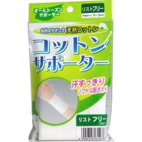 ハヤシ・ニット コットンサポーター リストフリー (2枚入) 1セット(1個(2枚入)×10)（直送品）