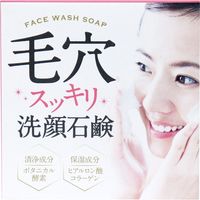 毛穴スッキリ洗顔石鹸 HYS-SKE 80g　80g×60セット クロバーコーポレーション（直送品）